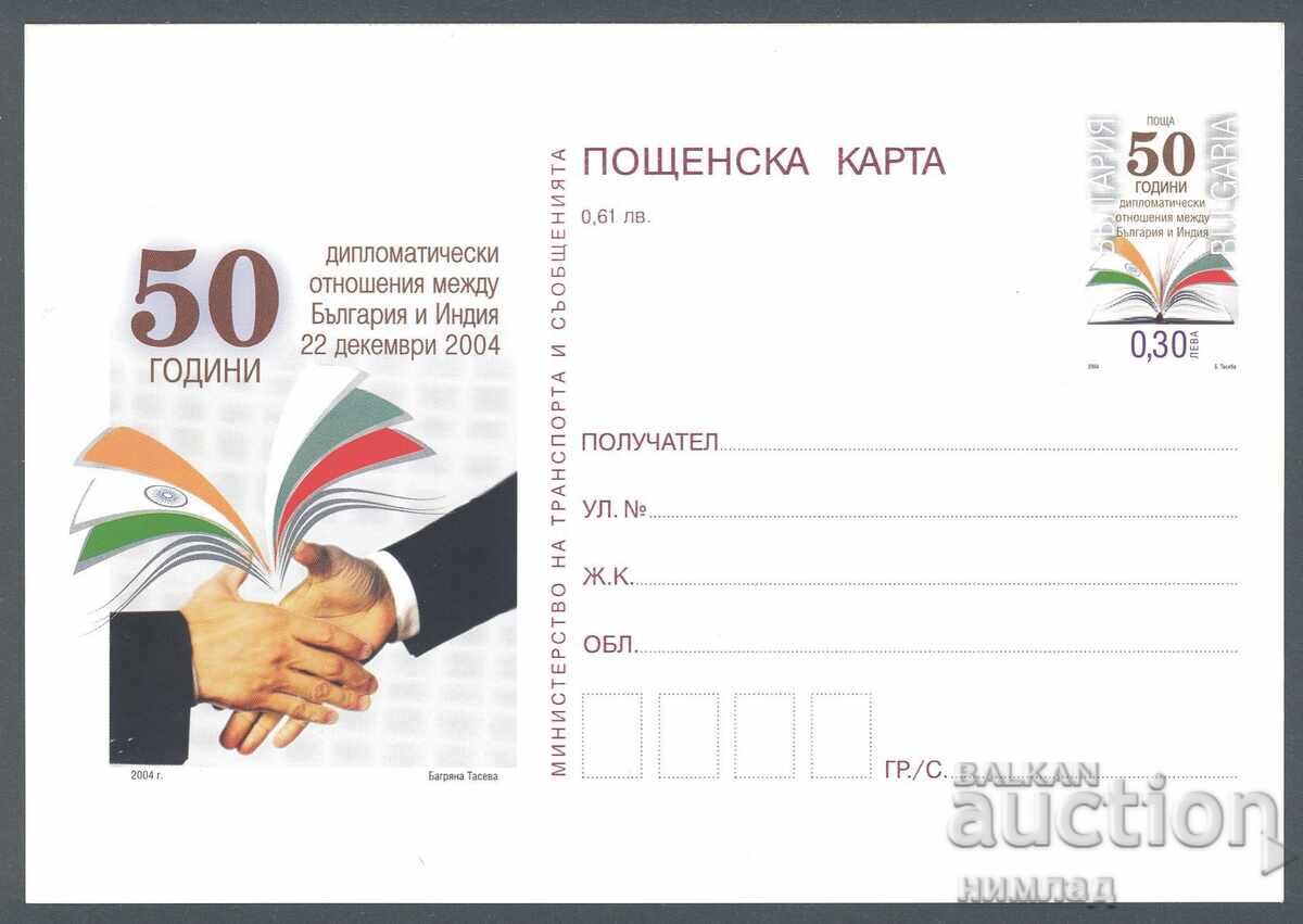 PC 339 /2004 - 50 de ani de relații diplomatice Bulgaria-India