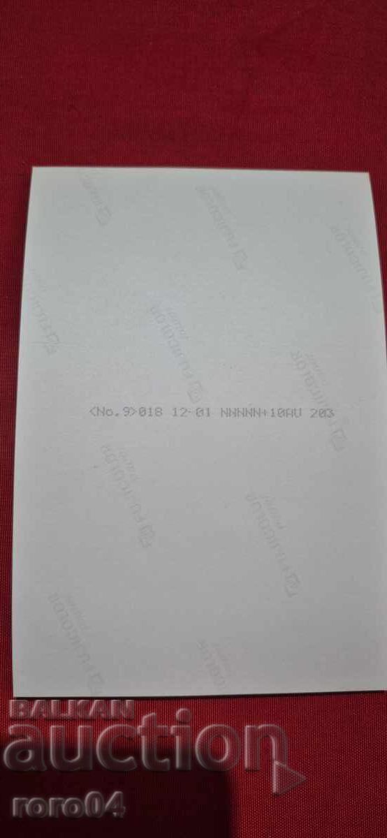 ΒΑΣΙΛ ΠΟΠΩΦ ( 1932 - 1997 ) - 7 ΒΑΣΙΛ ΠΟΠΩΦ ( 1932 - 1997 ) - 7