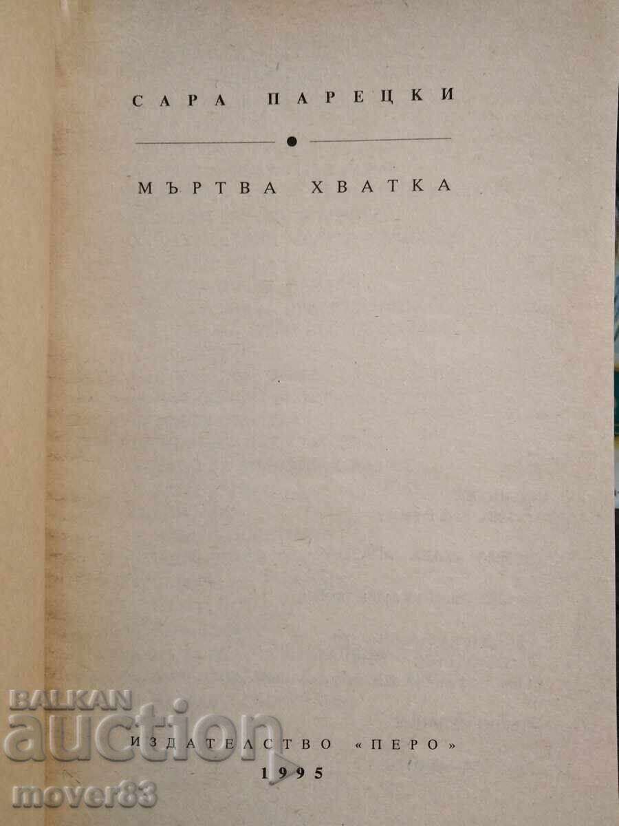 Δημοπρασία Ρομαντικά εγκλήματα. 4 τεμάχια Δημοπρασία Ρομαντικά εγκλήματα. 4 τεμάχια