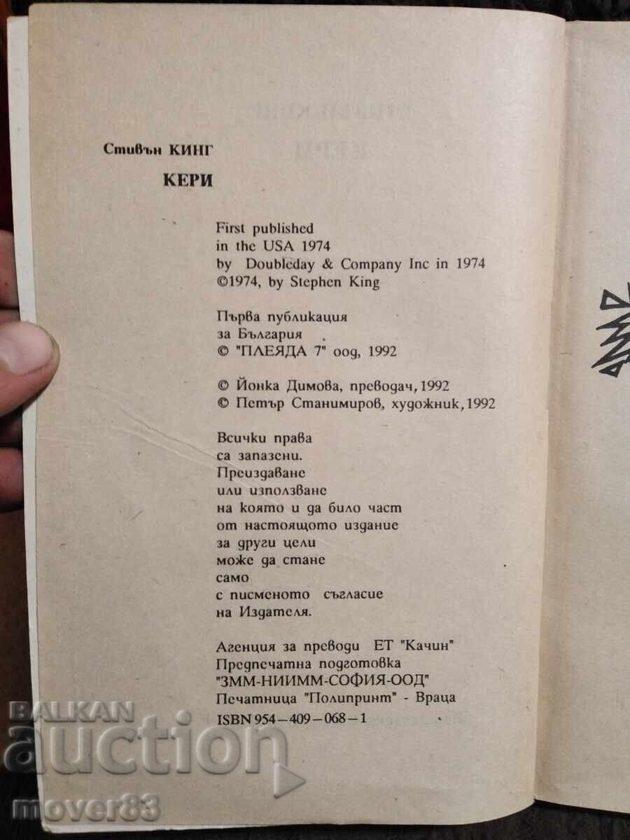 Ρομαντικά εγκλήματα. 4 τεμάχια - 5 Ρομαντικά εγκλήματα. 4 τεμάχια - 5