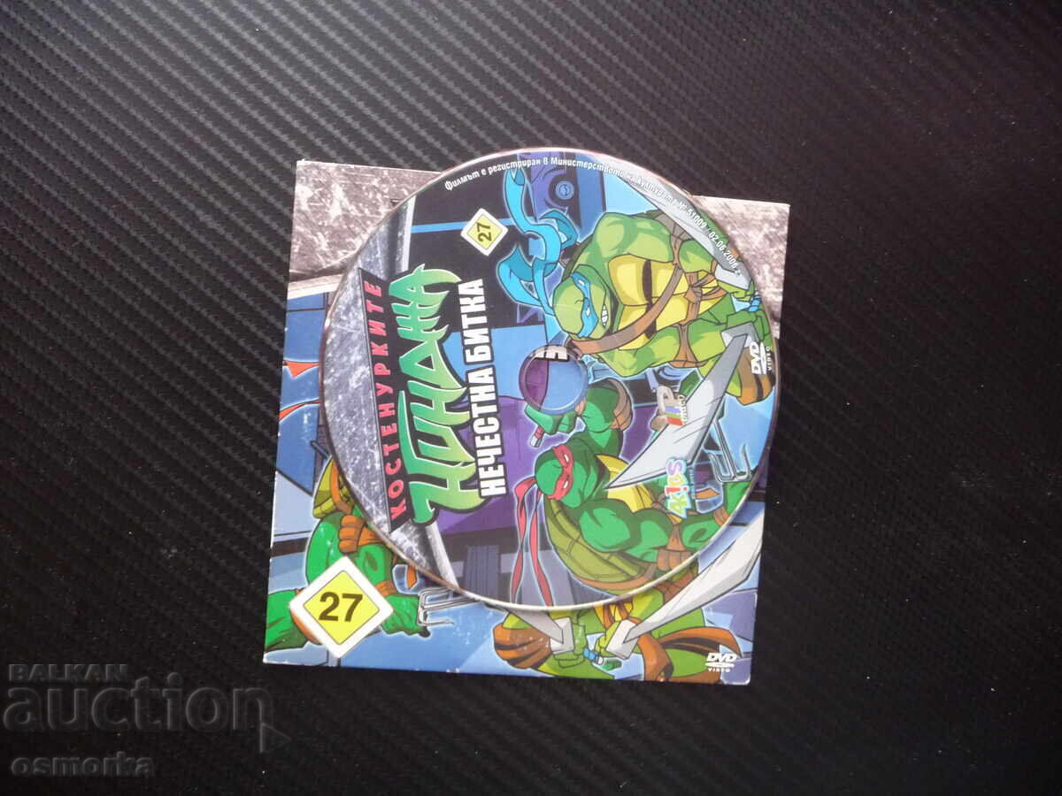 Χελωνονιντζάκια 27 DVD ταινία Άτιμη Μάχη Ο Βασιλιάς Αρουραίος CH με τιμή 4.00 BGN | € 2.05
