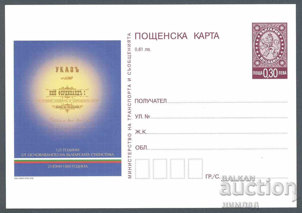 PC 350 /2005 - 125 g. statistică bulgară PC 350 /2005 - 125 g. statistică bulgară