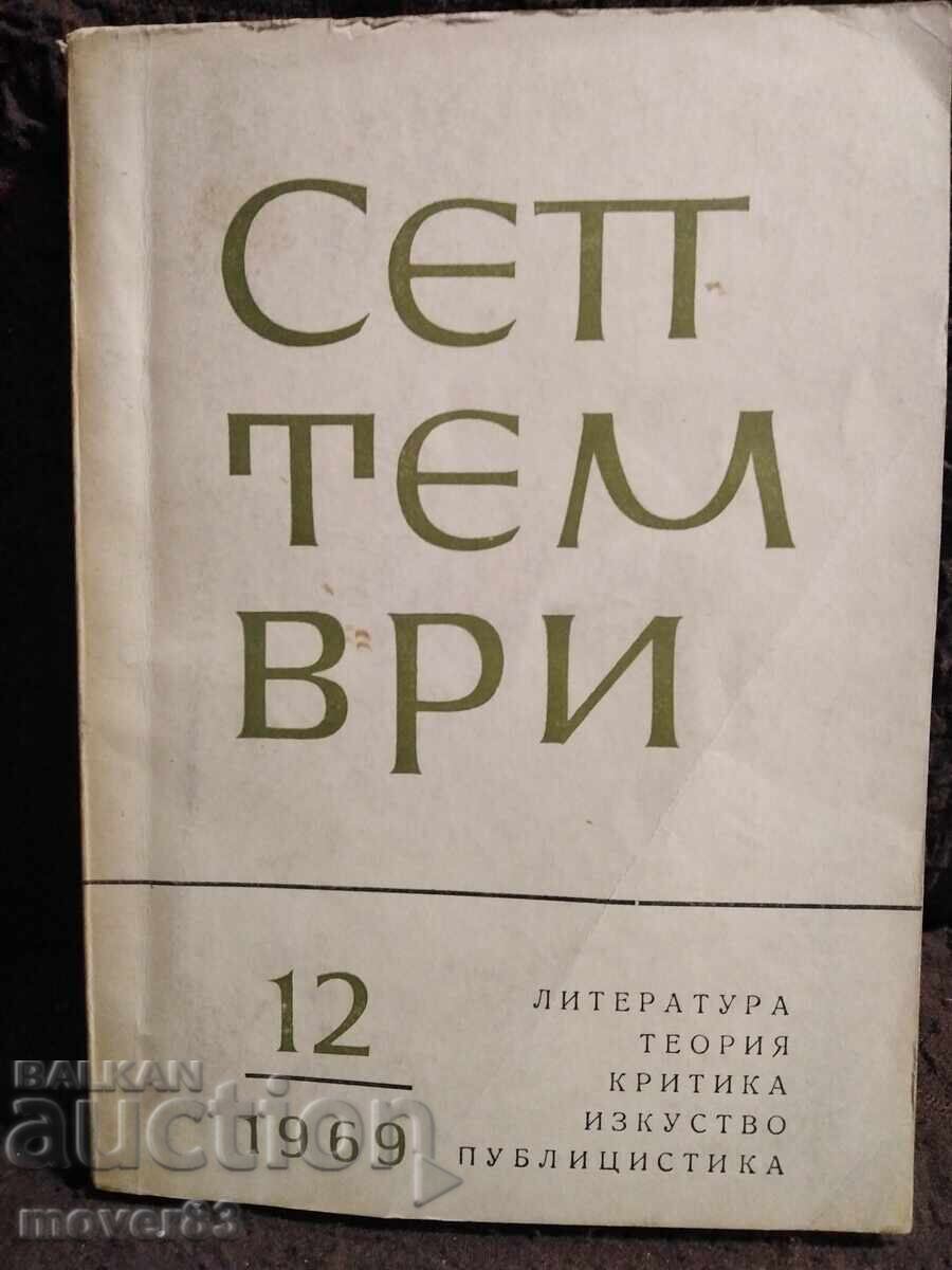 Collection "September". No. 12/1969