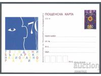 PC 340 /2005 - 70 g. Radio Național Bulgar