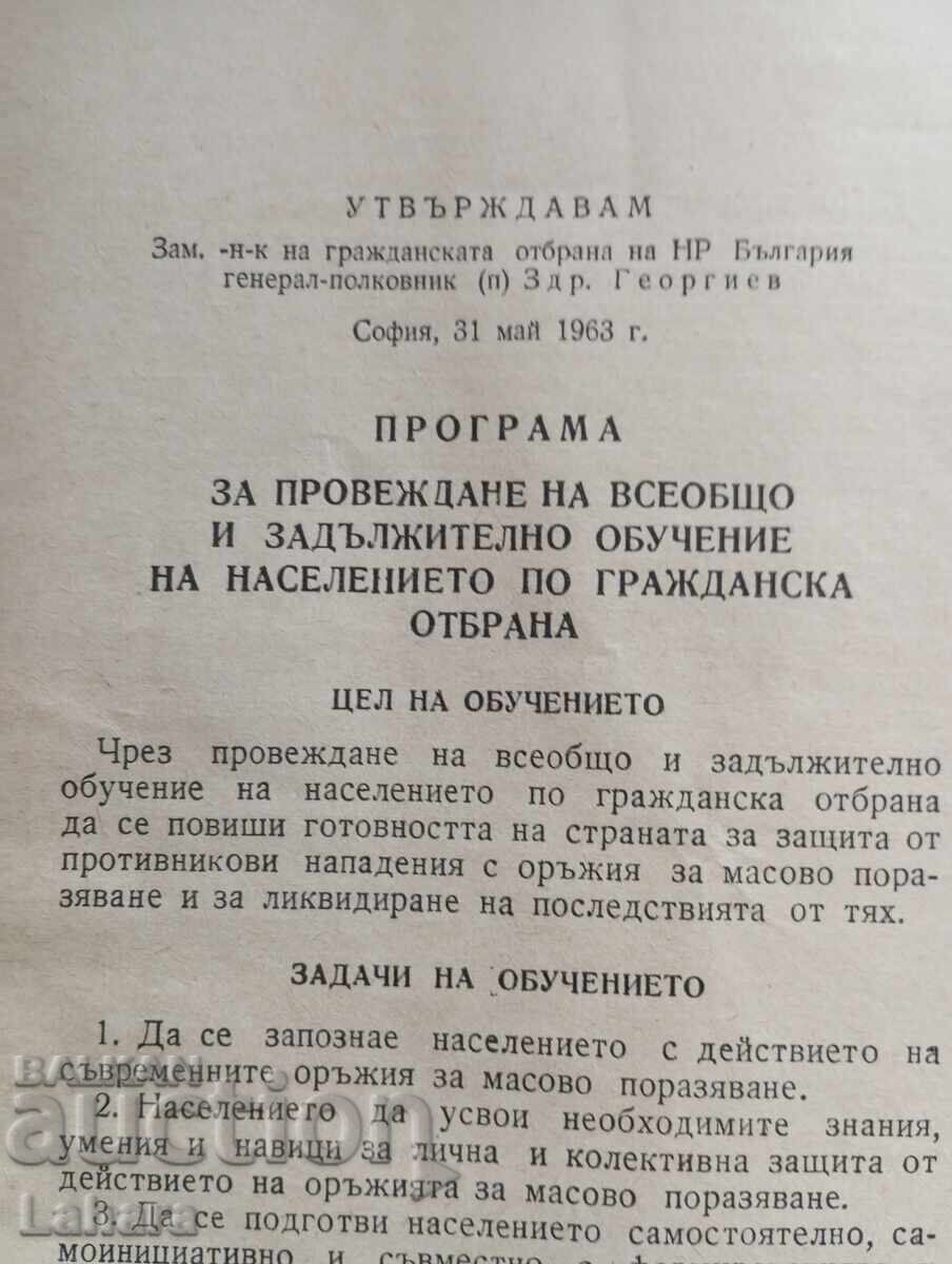 Civil Defense Training Program with price 0.01 BGN | € 0.01