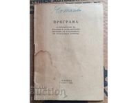 Civil Defense Training Program