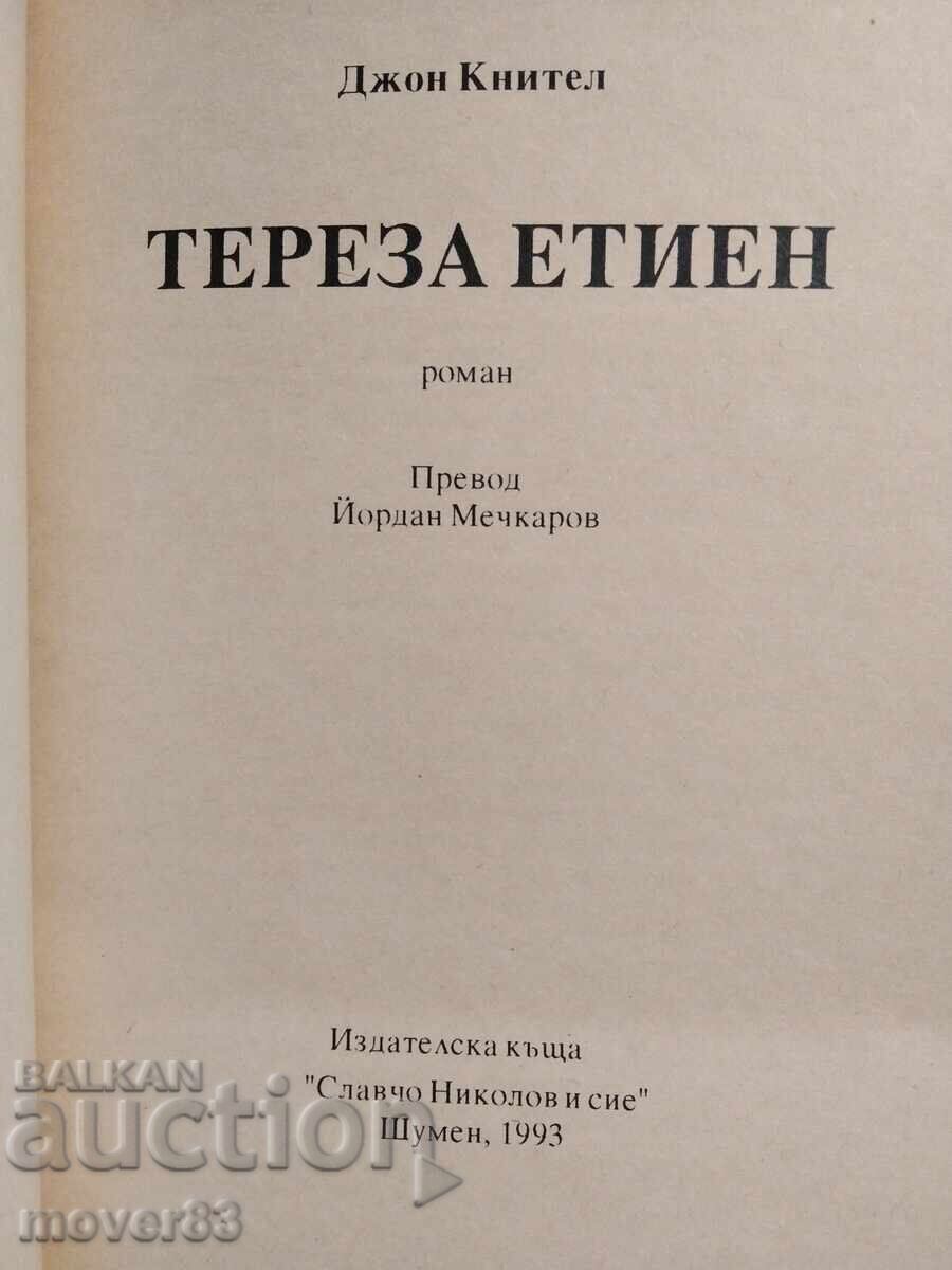 Τερέζα Ετιέν/Ο γιος της Τερέζα Ετιέν. Τζ. Κνίτελ με τιμή 0.99 BGN | € 0.51