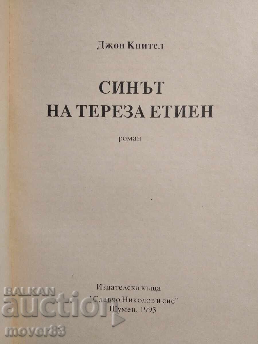 Παράδοση Τερέζα Ετιέν/Ο γιος της Τερέζα Ετιέν. Τζ. Κνίτελ