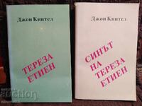 Τερέζα Ετιέν/Ο γιος της Τερέζα Ετιέν. Τζ. Κνίτελ