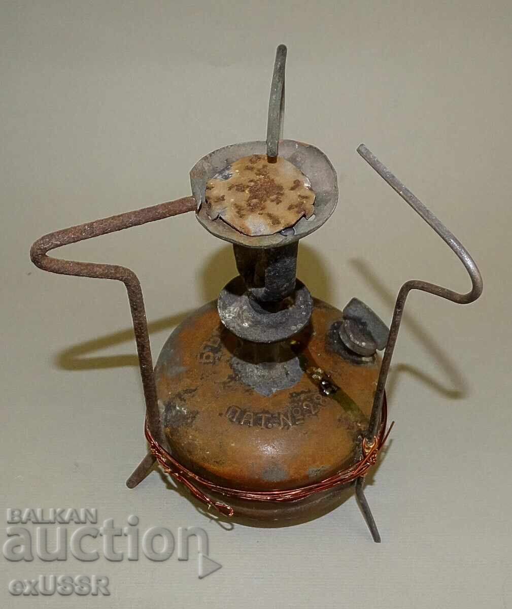 Auction  Rare old small Bulgarian Primus Barzovar 1