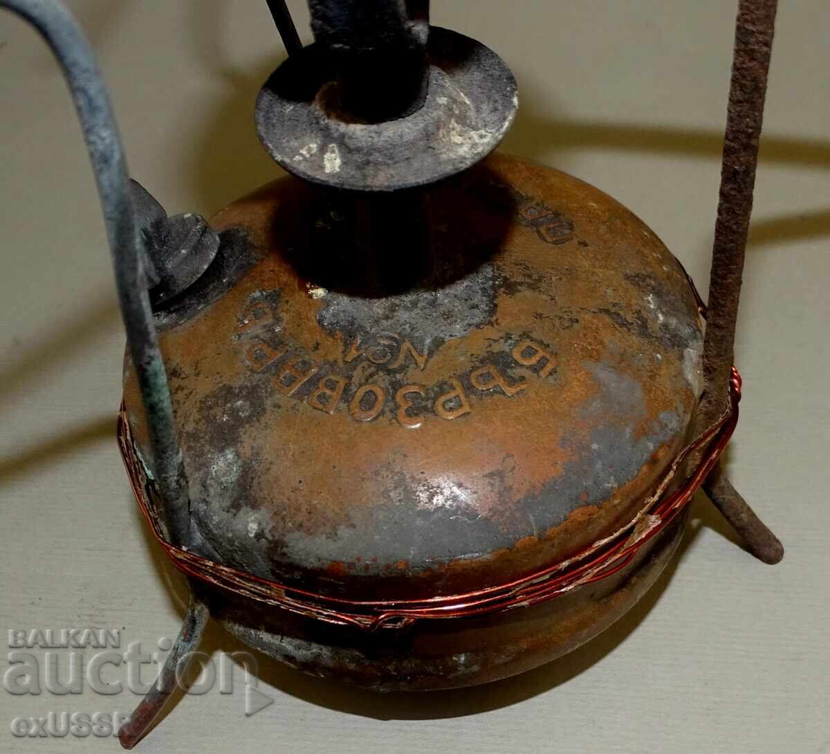 Rare old small Bulgarian Primus Barzovar 1 - 6