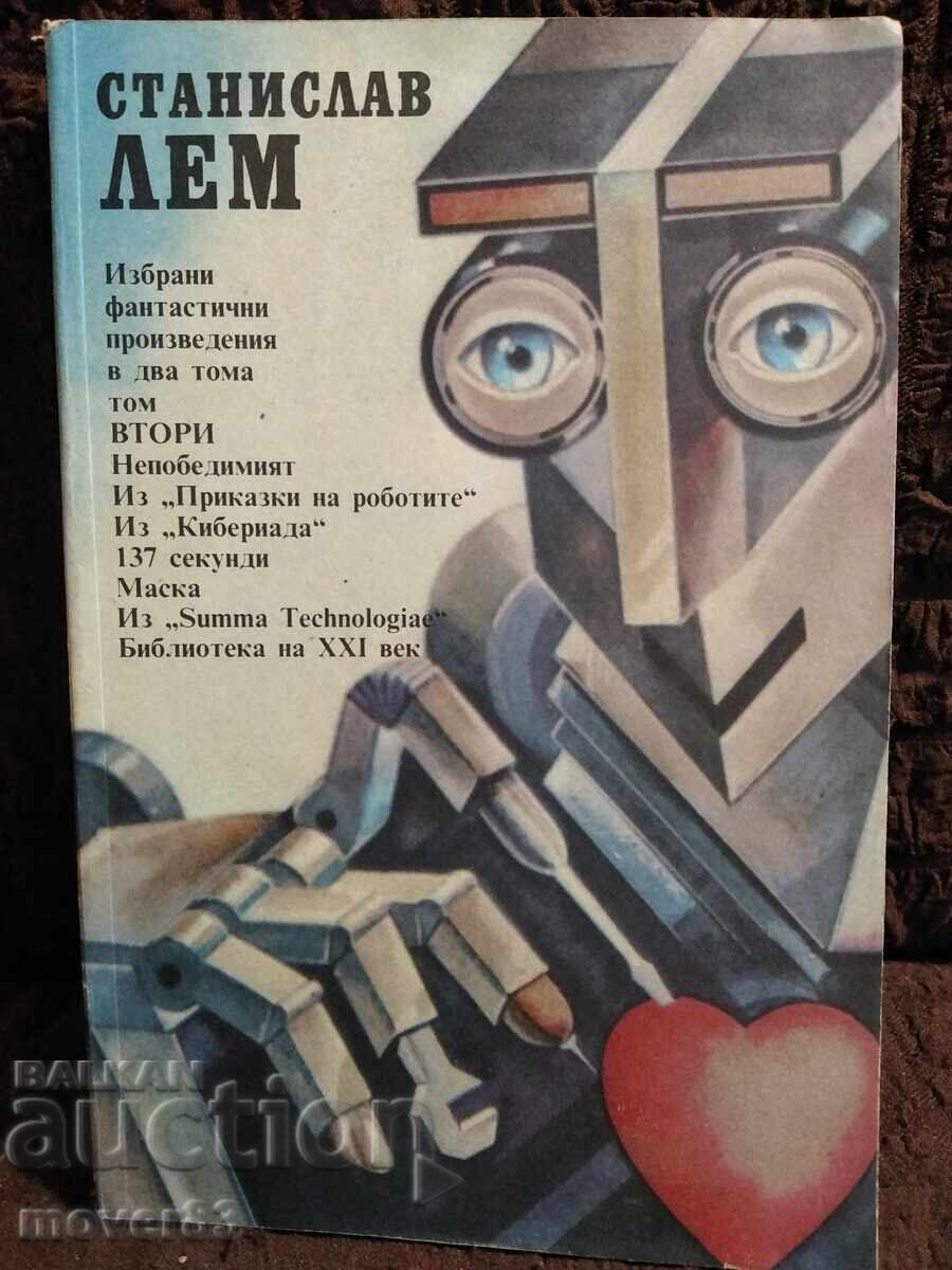 Στανίσλαβ Λεμ. Επιλεγμένη Φαντασία