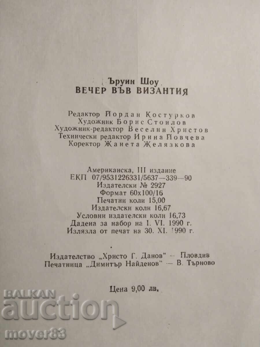 Licitație Seară în Bizanț. Irwin Shaw