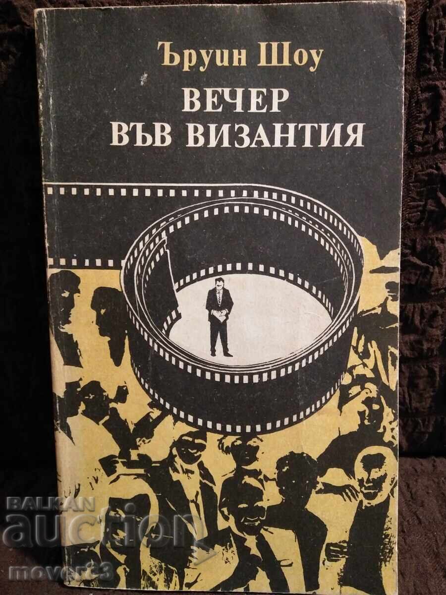 Seară în Bizanț. Irwin Shaw