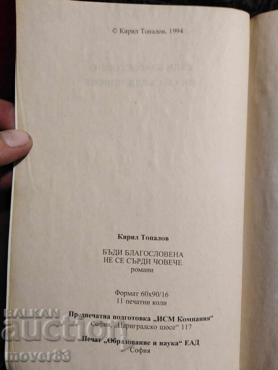 Livrarea Fii binecuvântată/Nu te supăra, frate. K. Topalov Livrarea Fii binecuvântată/Nu te supăra, frate. K. Topalov