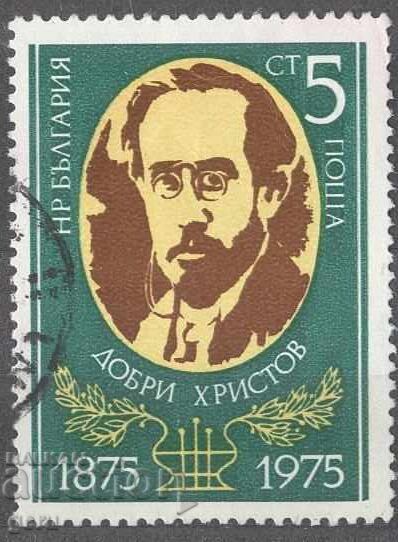 ΒΟΥΛΓΑΡΙΑ γραμματόσημο 362 10 ΒΟΥΛΓΑΡΙΑ γραμματόσημο 362 10