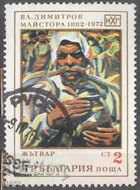 BULGARIA stamp 362 10