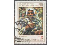 BULGARIA imprimare 362 10