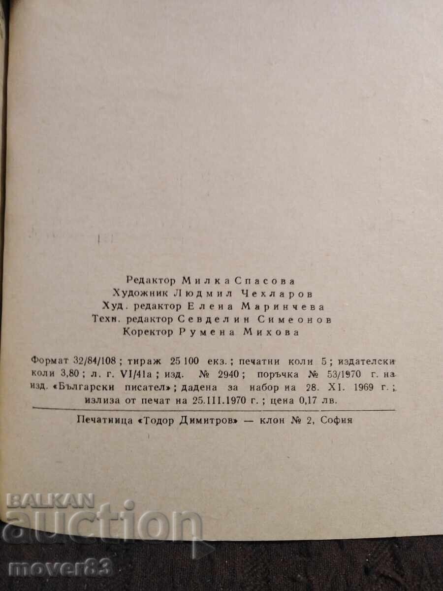 Licitație Golemanov. St. L. Kostov