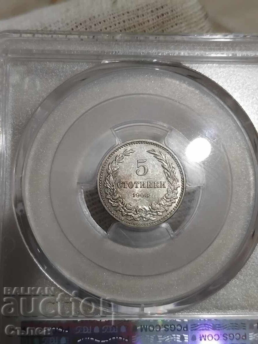 5 cents 1906 with price 250.00 BGN | € 127.82 5 cents 1906 with price 250.00 BGN | € 127.82