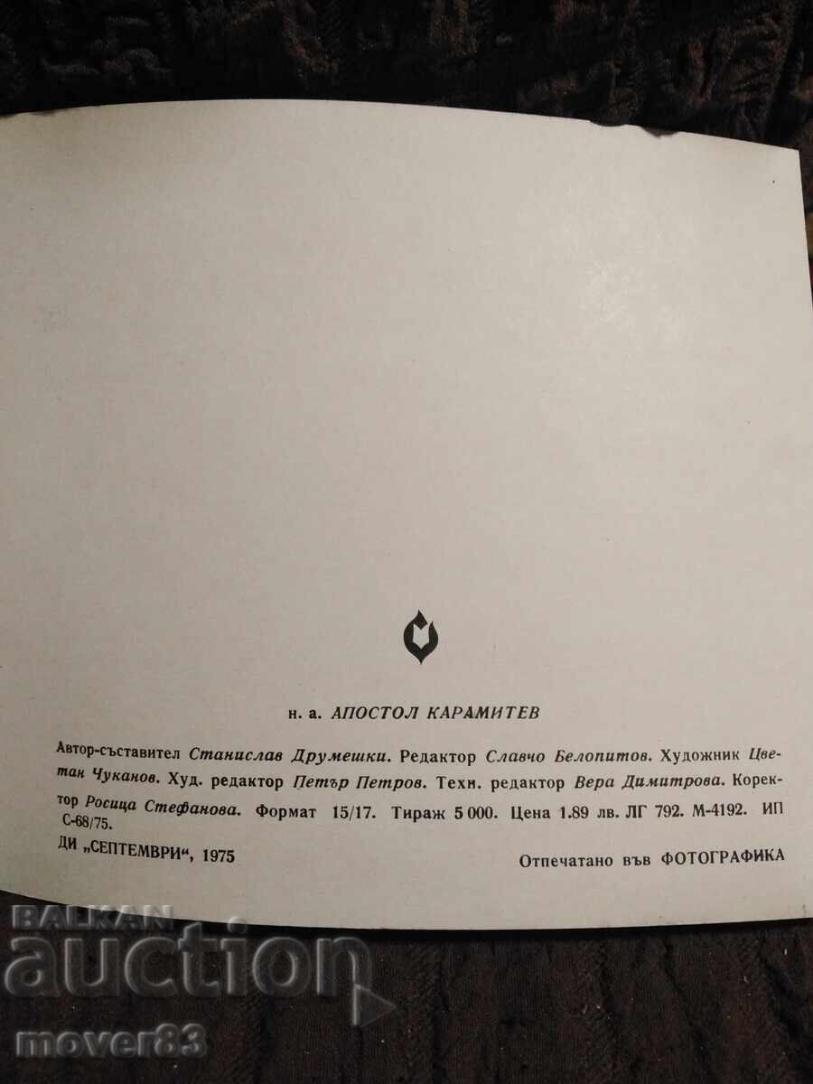 Auction Old photos. Apostol Karamitiev. 12 pieces Auction Old photos. Apostol Karamitiev. 12 pieces