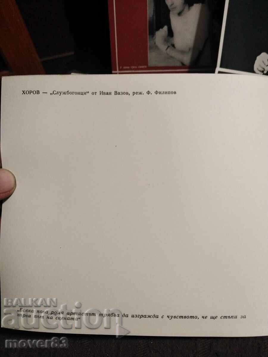 Old photos. Apostol Karamitiev. 12 pieces - 7 Old photos. Apostol Karamitiev. 12 pieces - 7