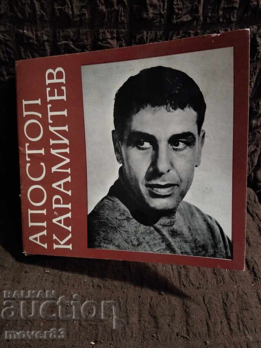 Old photos. Apostol Karamitiev. 12 pieces Old photos. Apostol Karamitiev. 12 pieces