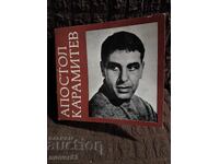 Old photos. Apostol Karamitiev. 12 pieces