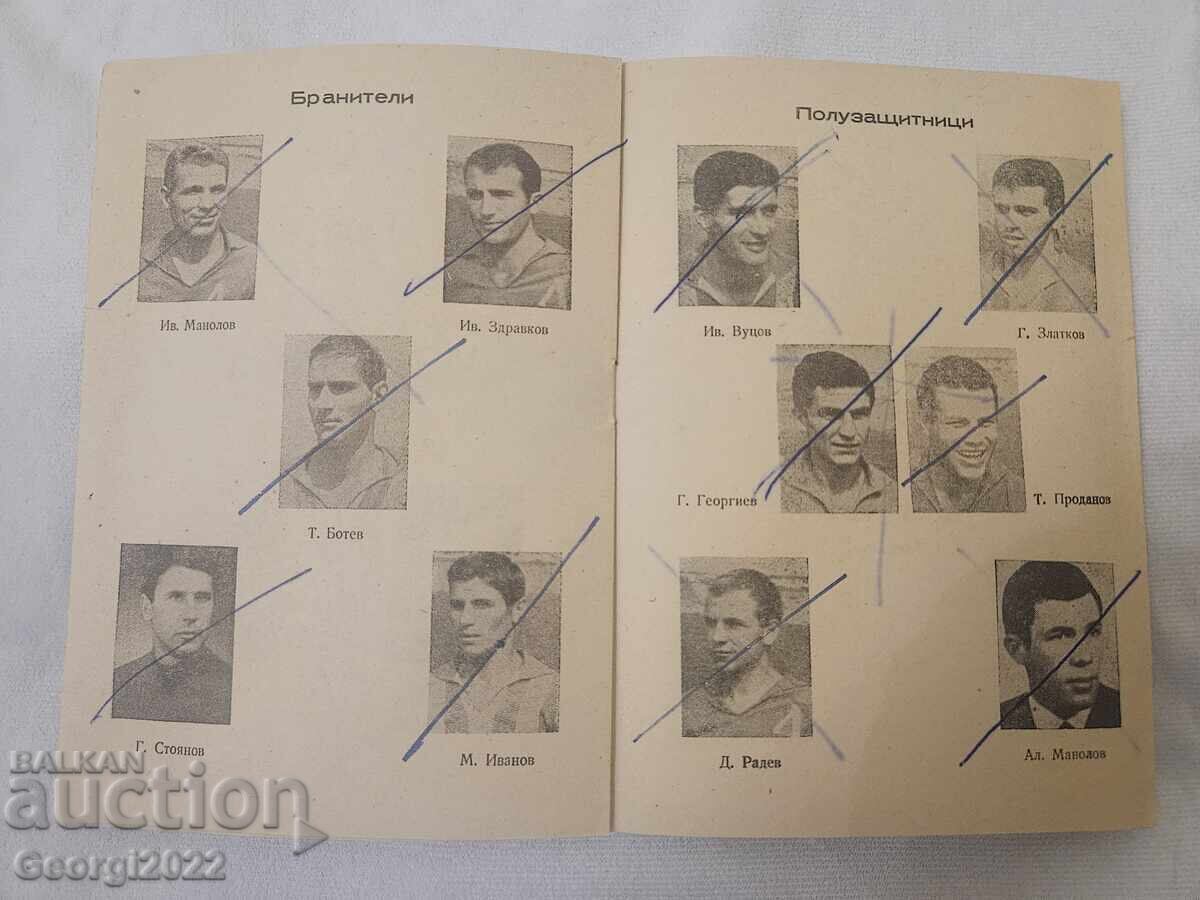 Πρόγραμμα Λέφσκι 1964-1965 - 5