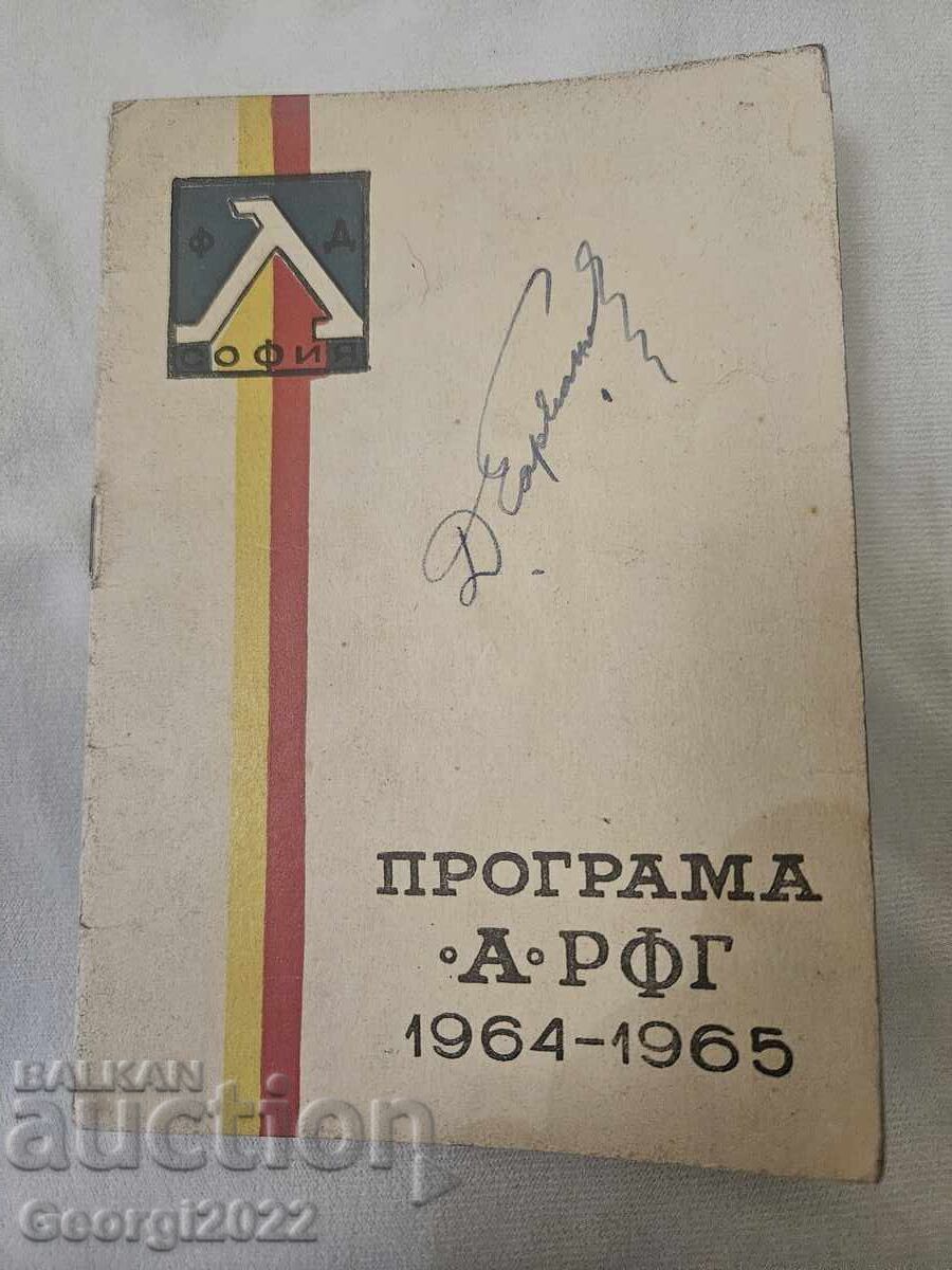 Πρόγραμμα Λέφσκι 1964-1965