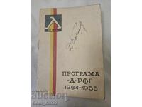 Program Levski 1964-1965