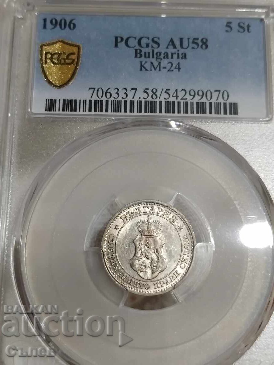 5 стотинки 1906 5 стотинки 1906