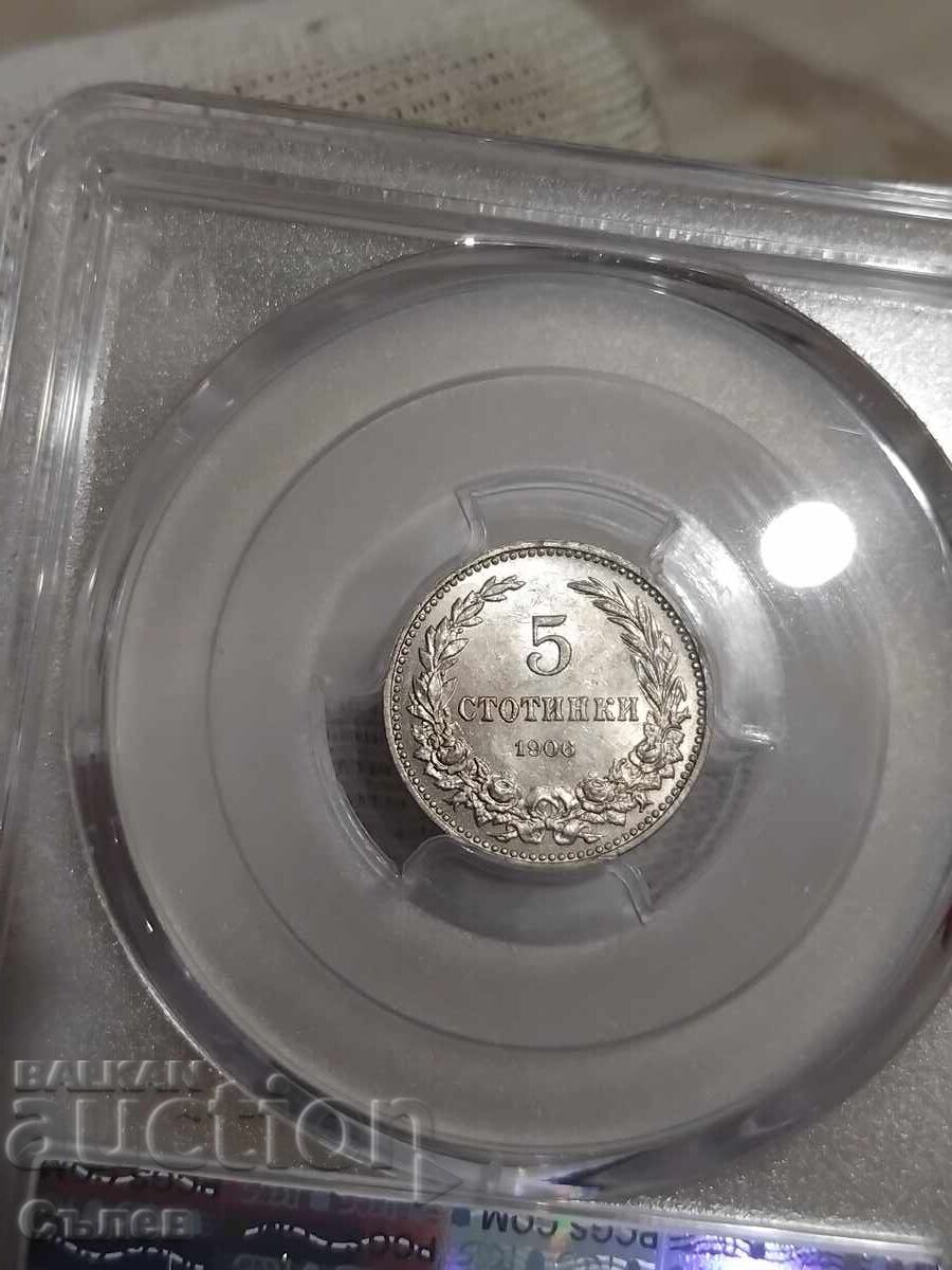 5 стотинки 1906 с цена 2100.00 лв. | € 1073.71 5 стотинки 1906 с цена 2100.00 лв. | € 1073.71