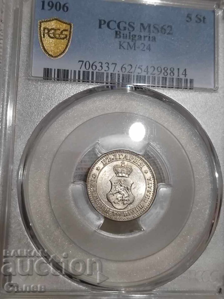 5 стотинки 1906 5 стотинки 1906