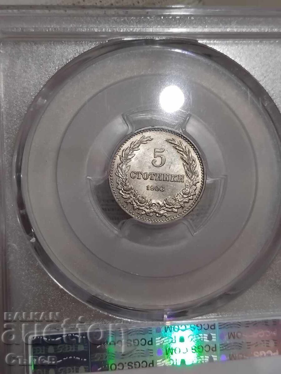 5 σεντς 1906 με τιμή 2100.00 BGN | € 1073.71