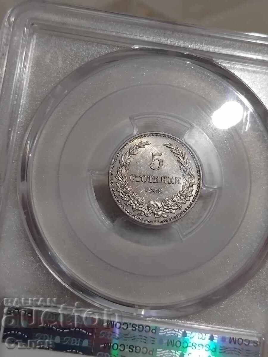5 стотинки 1906 с цена 2100.00 лв. | € 1073.71 5 стотинки 1906 с цена 2100.00 лв. | € 1073.71