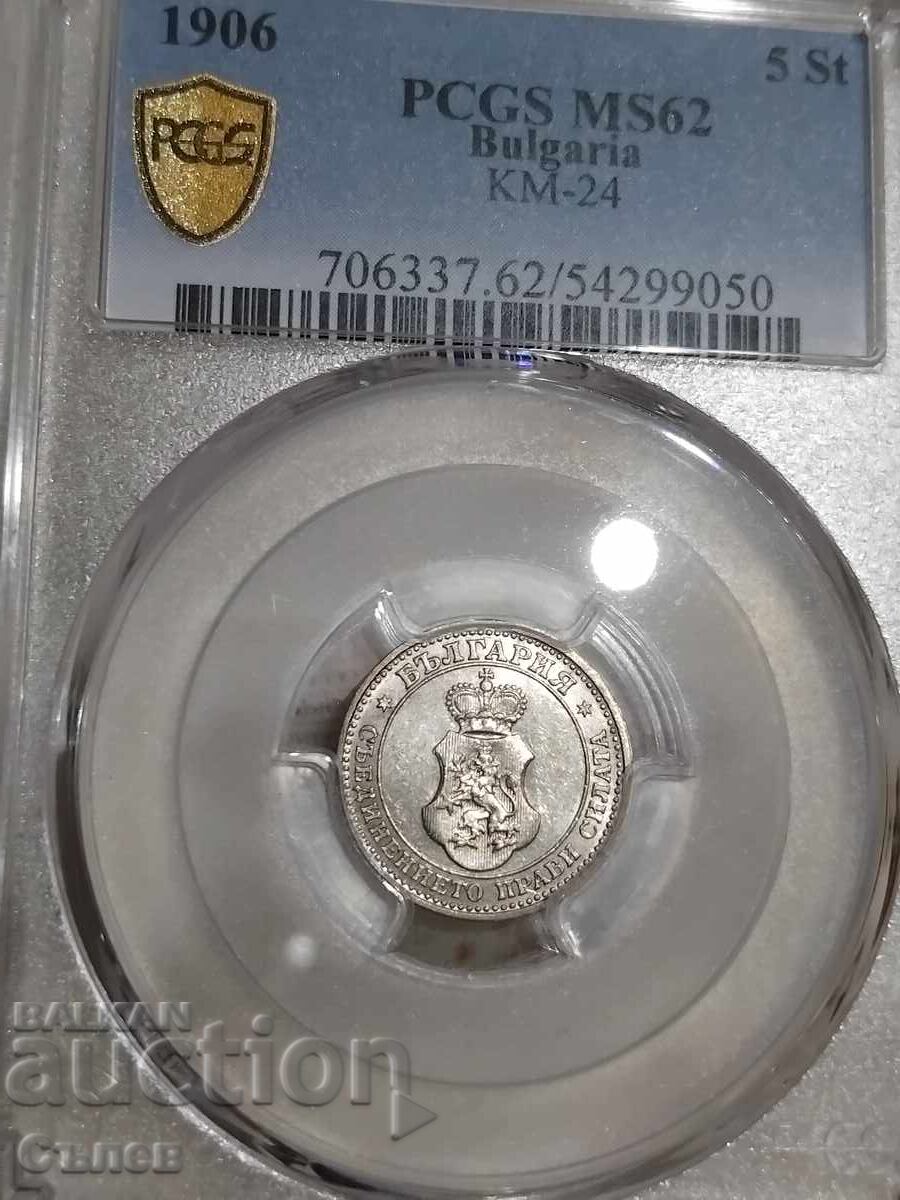 5 стотинки 1906 5 стотинки 1906