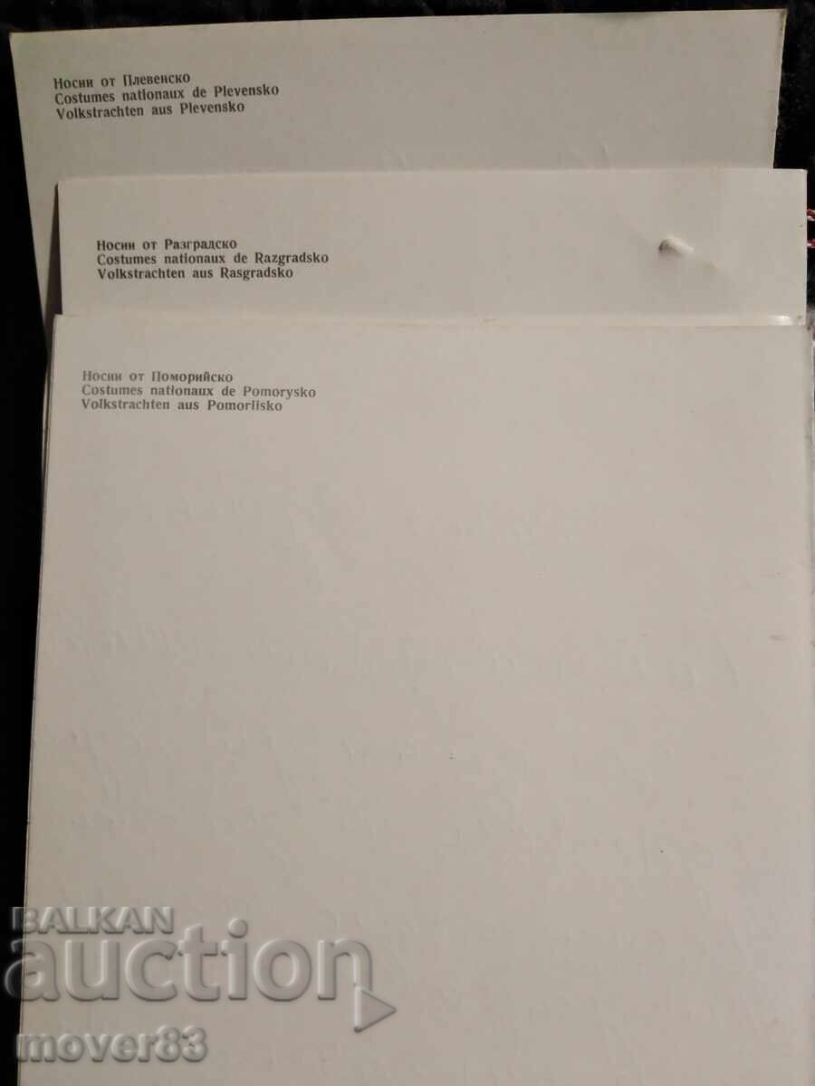 Livrarea Cărți poștale Bulgaria. Costume populare