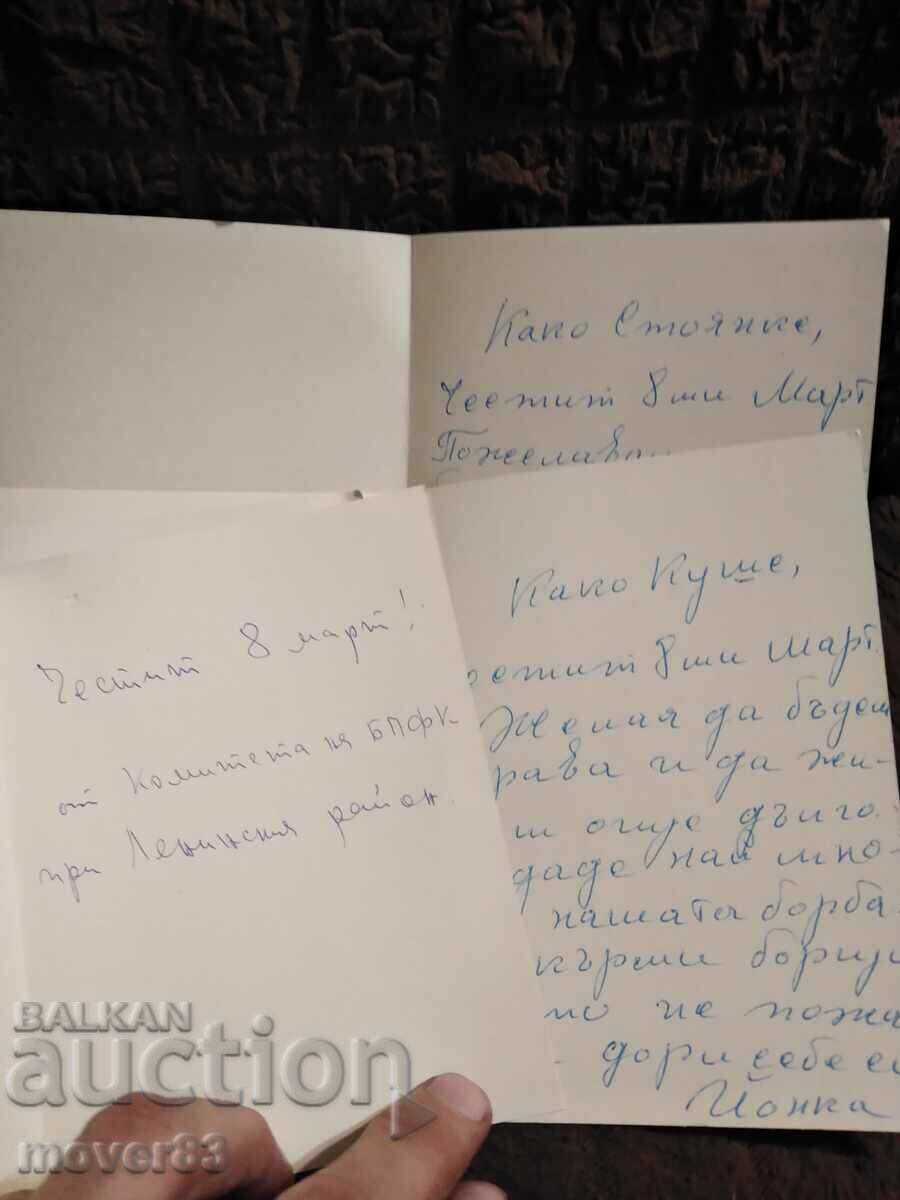 Cărți poștale Bulgaria. Costume populare - 5