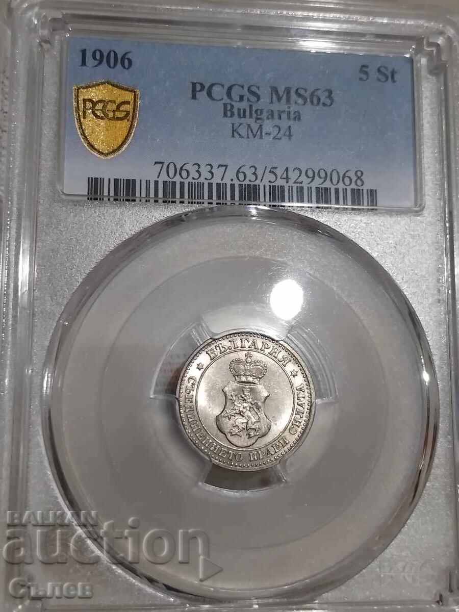 5 стотинки 1906 5 стотинки 1906