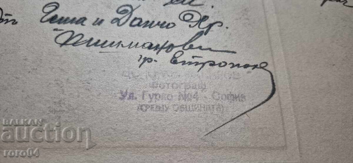 СОФИЯ - СТАРА ФОТОГРАФИЯ - КАРТОН - 7