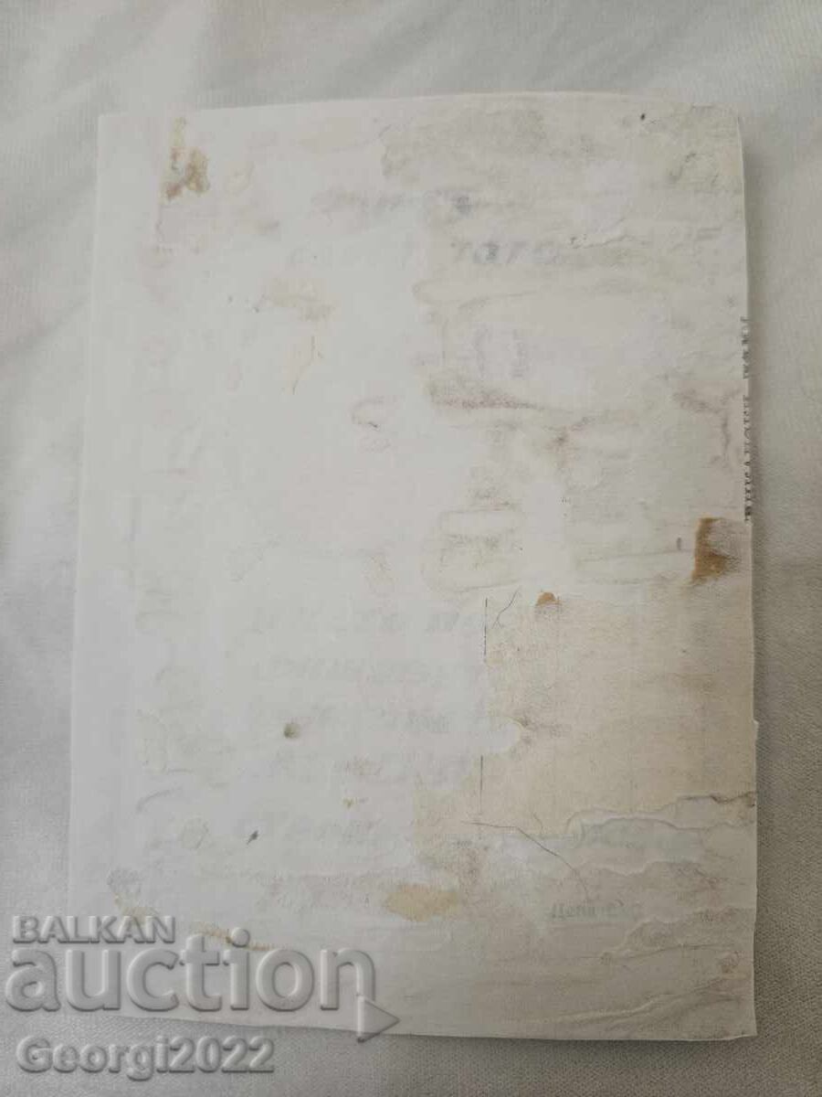 Πρόγραμμα Λέφσκι 1965-1966 με τιμή 149.99 BGN | € 76.69