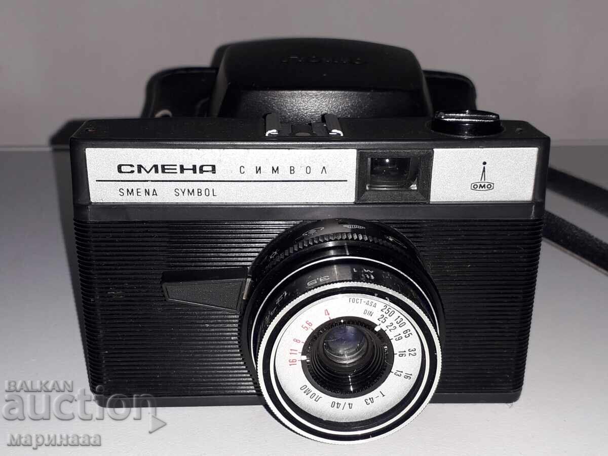 ΦΩΤΟΓΡΑΦΙΚΗ ΜΗΧΑΝΗ ''ΣΜΕΝΑ ΣΙΜΒΟΛ''. ΕΣΣΔ με τιμή 10.00 BGN | € 5.11