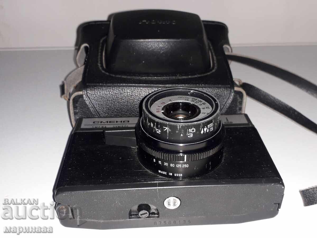 Δημοπρασία ΦΩΤΟΓΡΑΦΙΚΗ ΜΗΧΑΝΗ ''ΣΜΕΝΑ ΣΙΜΒΟΛ''. ΕΣΣΔ