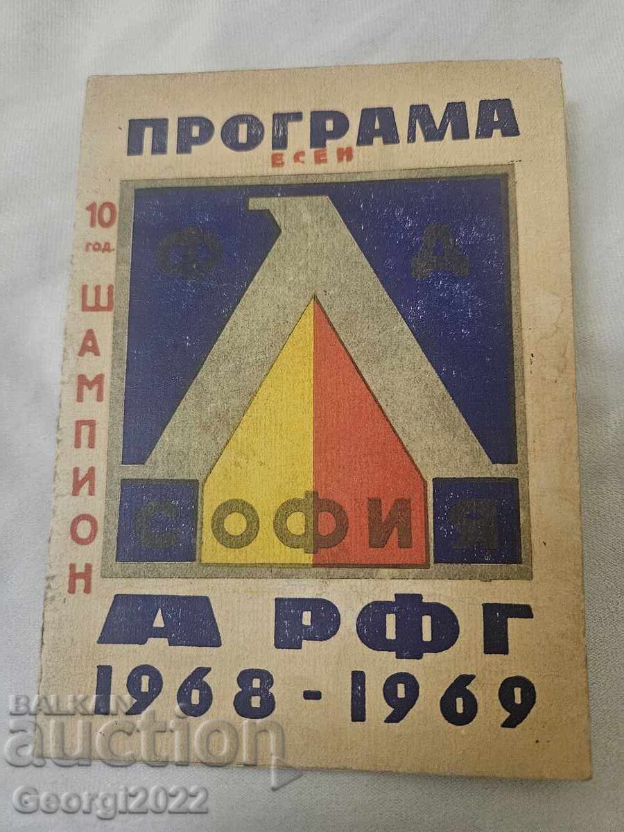 Πρόγραμμα Λέφσκι Σαμπιόν 1968-1969