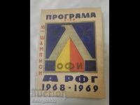 Levski Champion 1968-1969 Program