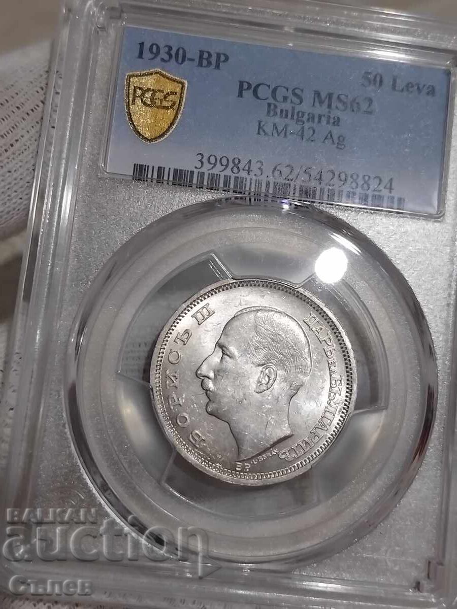 50 лева 1930 50 лева 1930