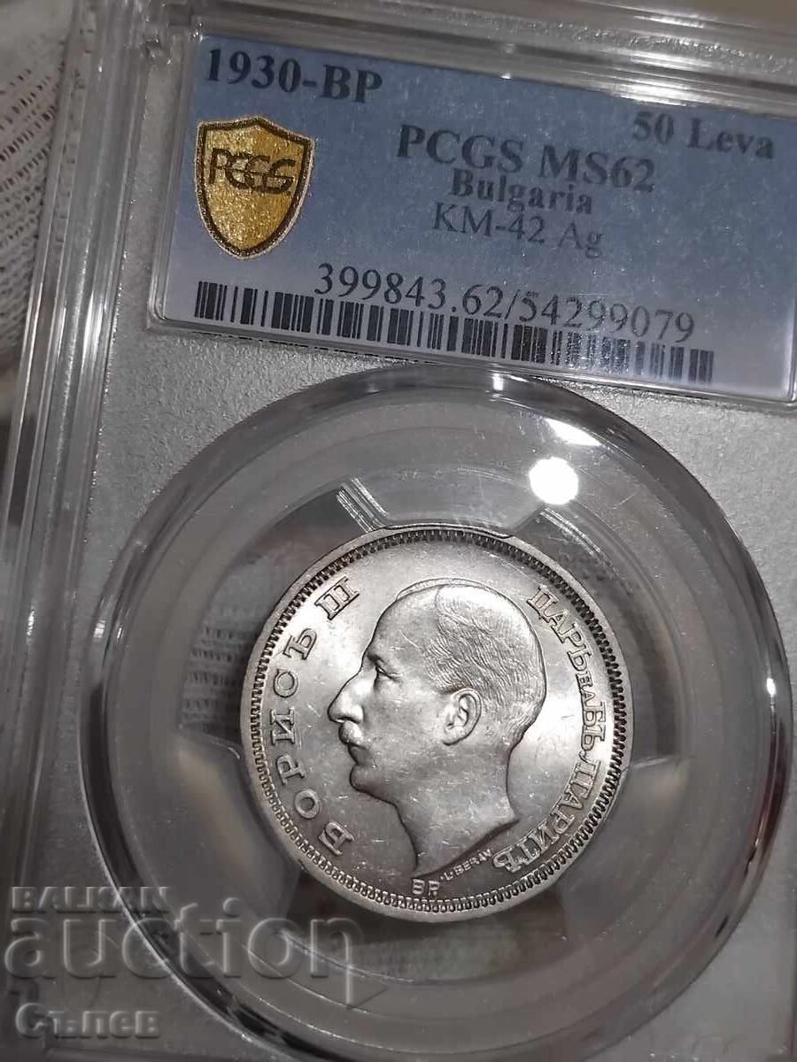 50 BGN 1930 50 BGN 1930