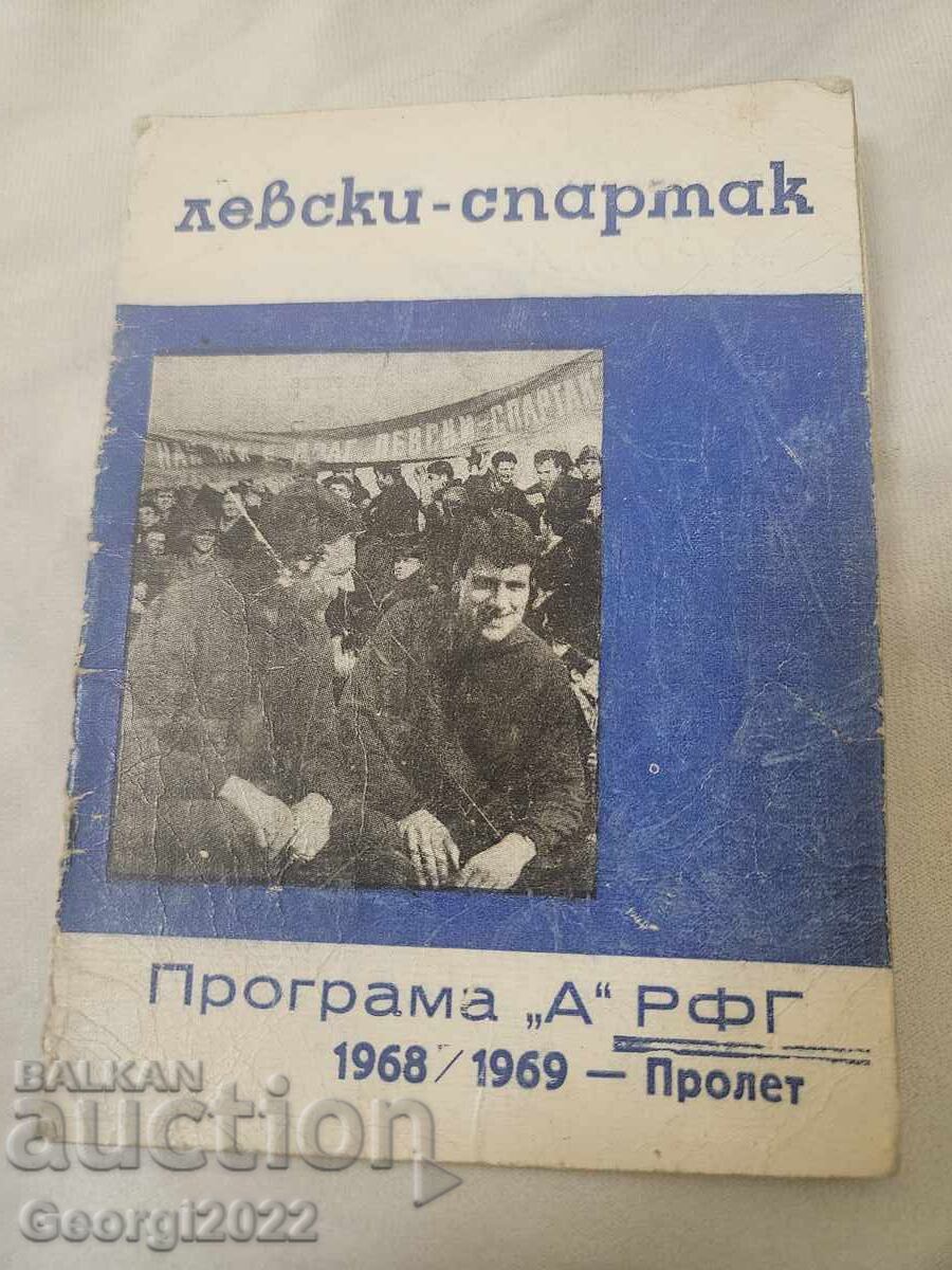 Levski Spring Program 1968-1969 Levski Spring Program 1968-1969