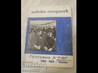 Levski Spring Program 1968-1969